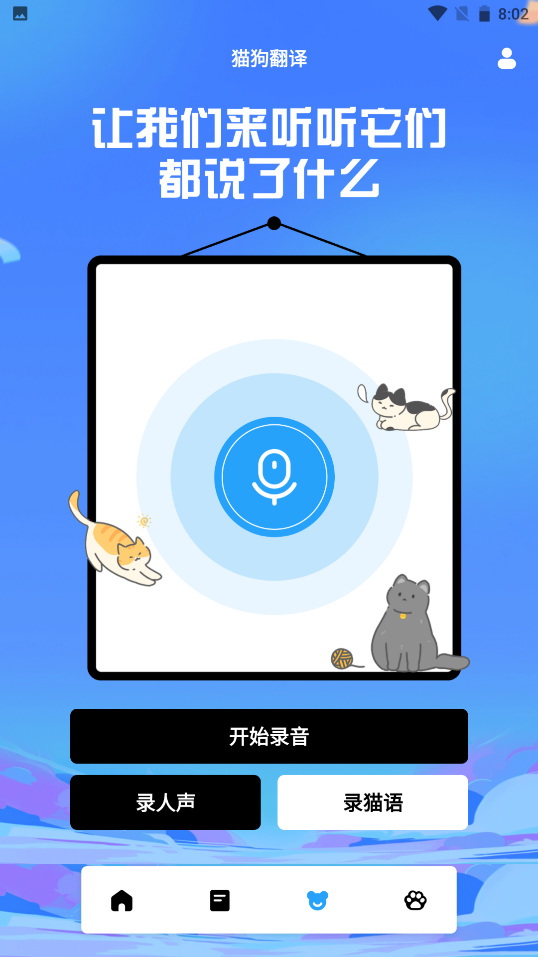 Letstalk Mchatapp截图